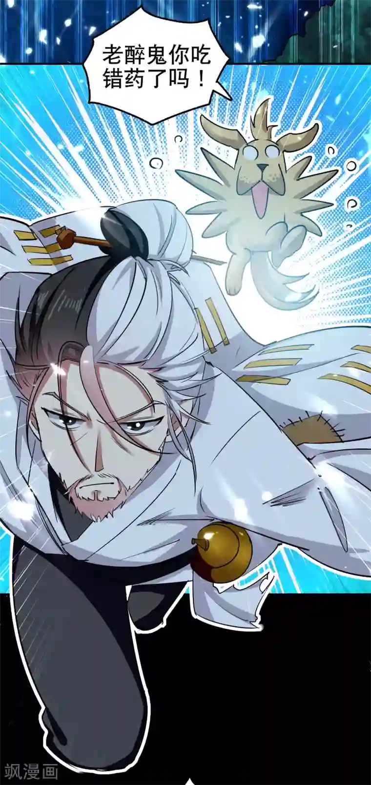 万界仙王第17话 演就对了