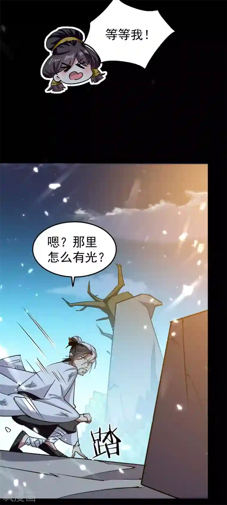万界仙王第17话 演就对了