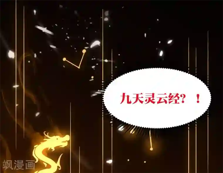 万界仙王第17话 演就对了