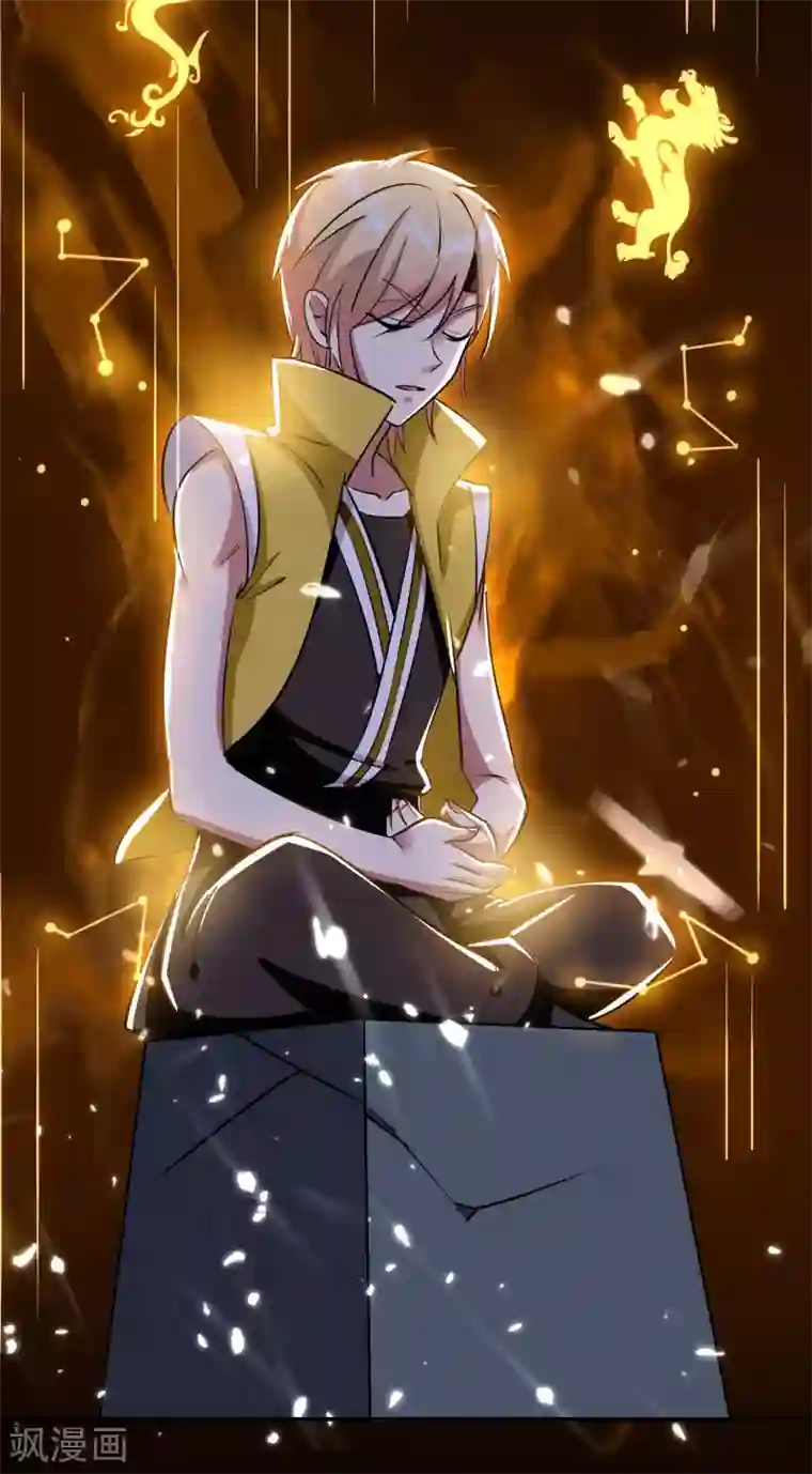 万界仙王第17话 演就对了