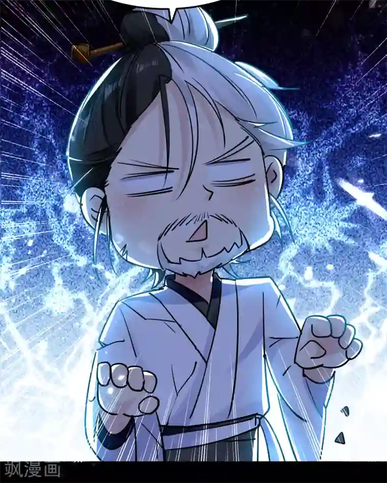 万界仙王第17话 演就对了