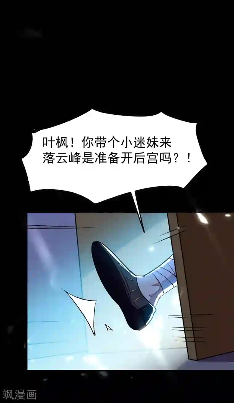 万界仙王第17话 演就对了