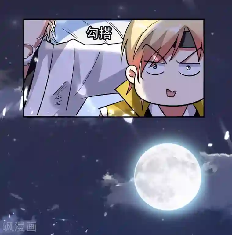 万界仙王第17话 演就对了