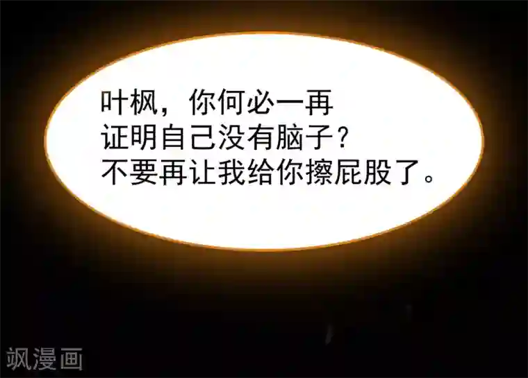 万界仙王第17话 演就对了