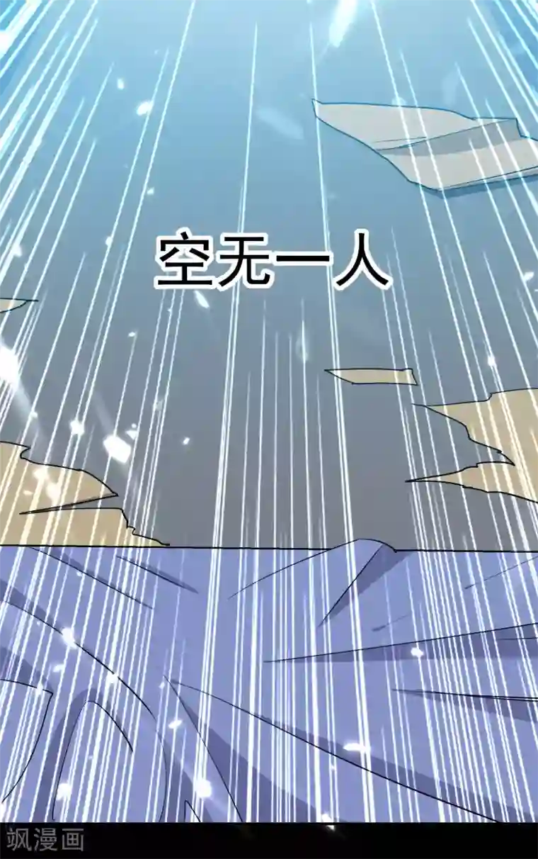 万界仙王第17话 演就对了