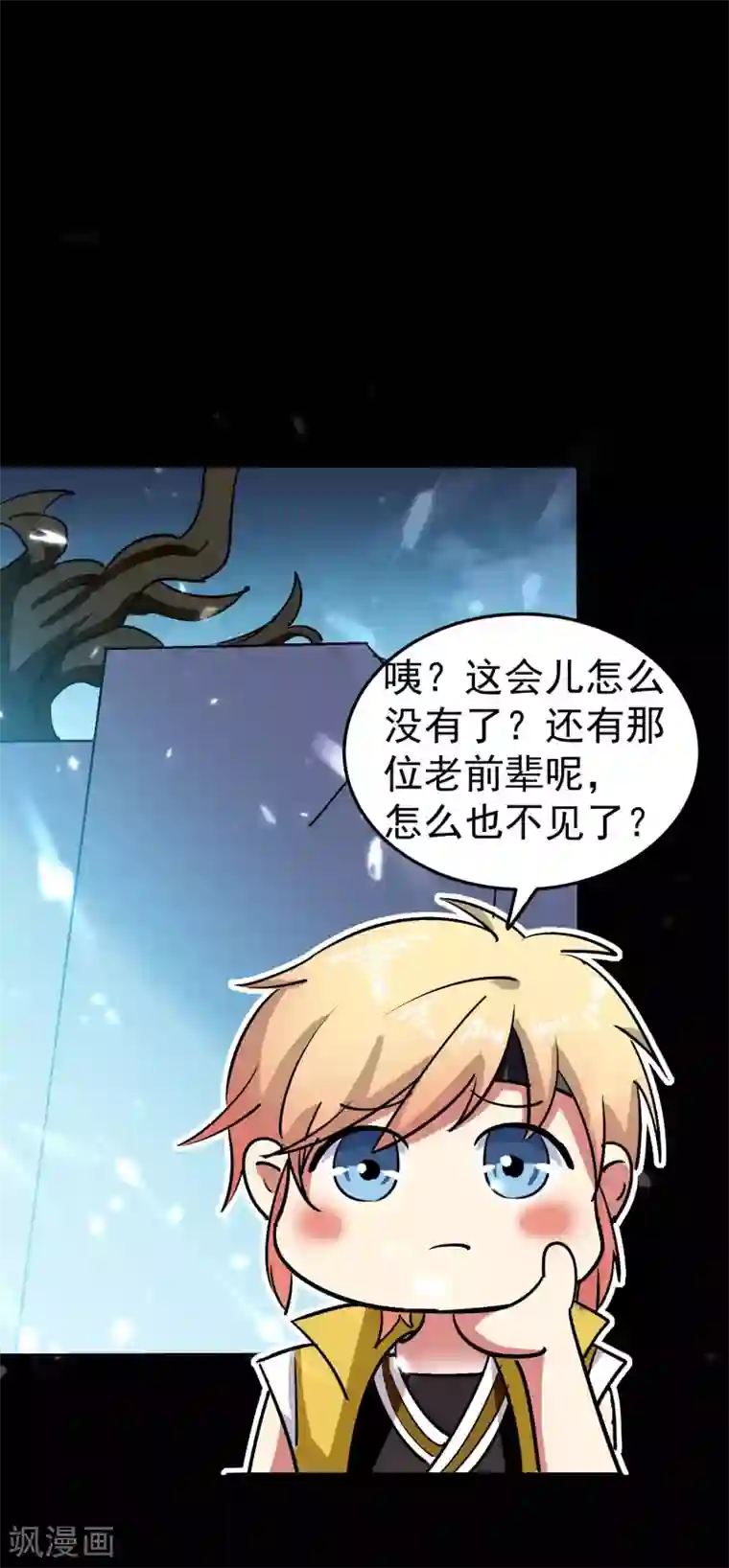 万界仙王第17话 演就对了