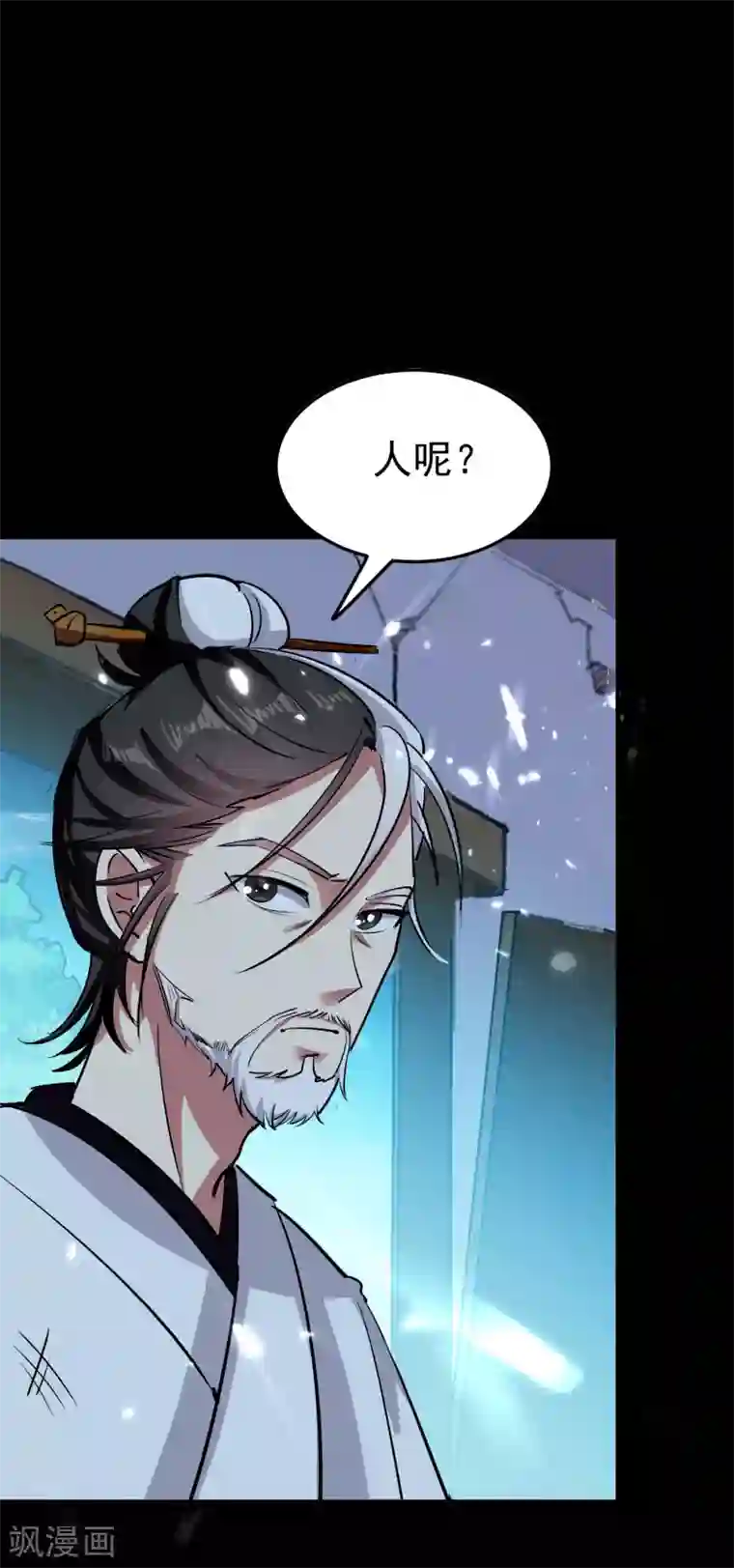 万界仙王第17话 演就对了