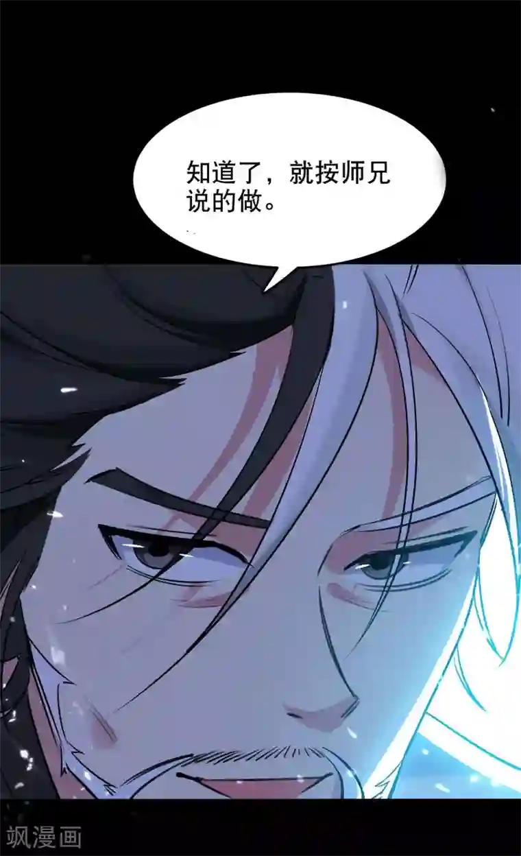 万界仙王第17话 演就对了