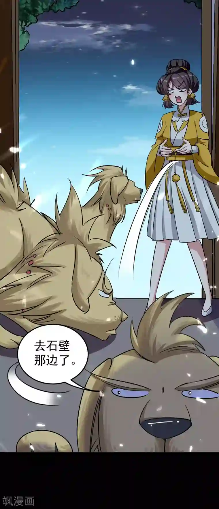 万界仙王第17话 演就对了