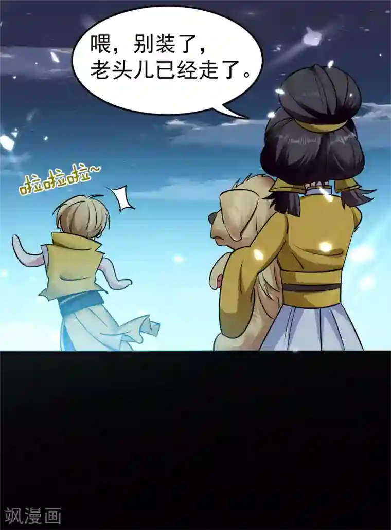 万界仙王第18话 失传的绝学