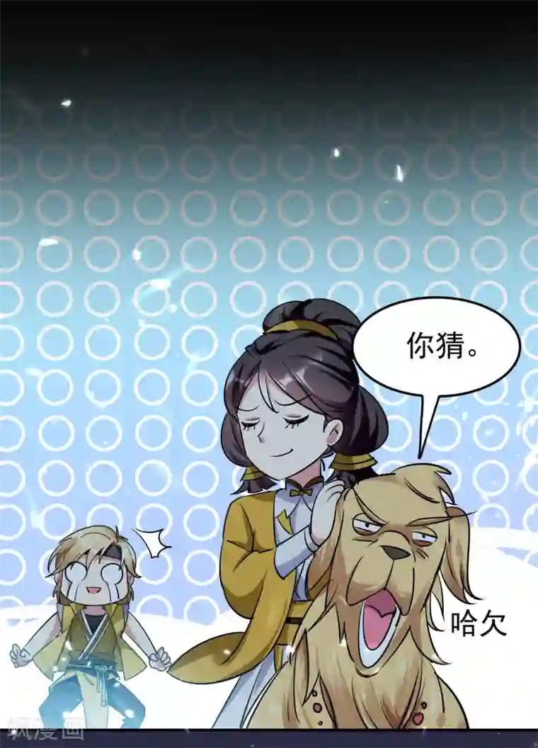 万界仙王第18话 失传的绝学