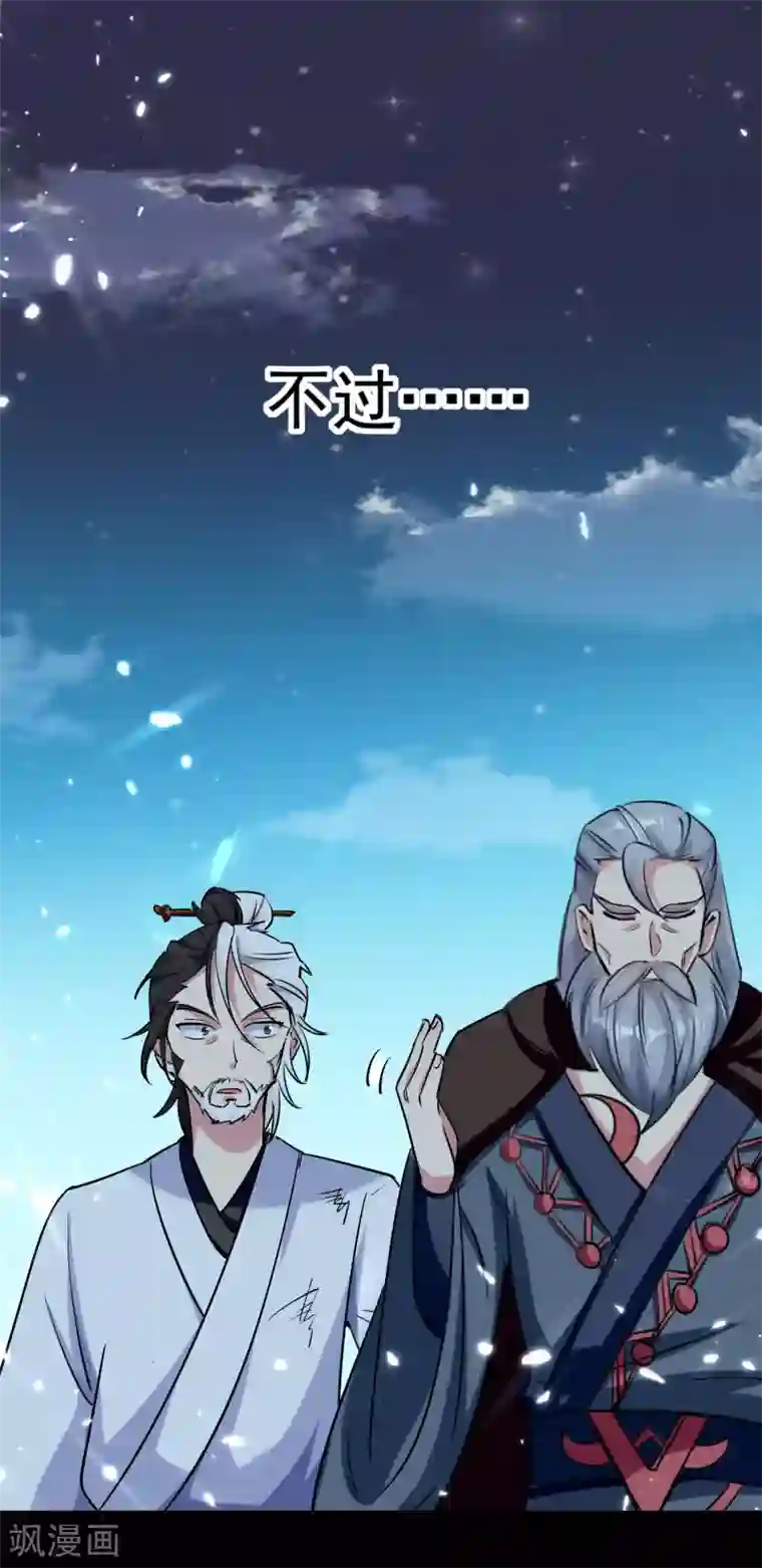 万界仙王第18话 失传的绝学