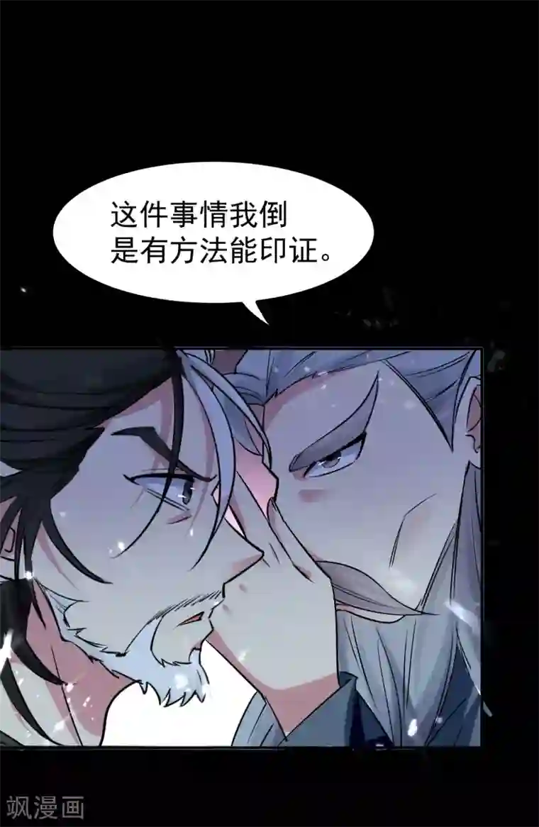 万界仙王第18话 失传的绝学