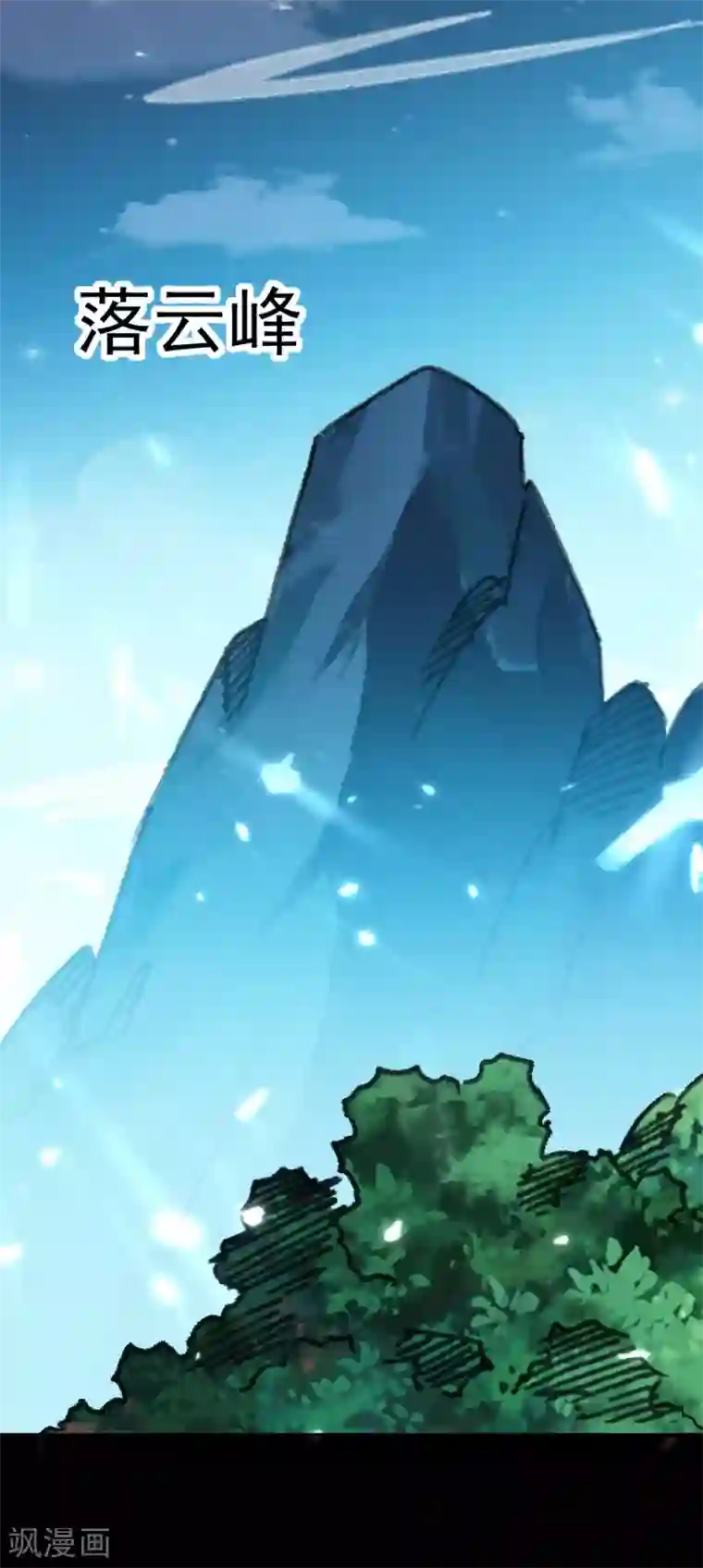 万界仙王第18话 失传的绝学