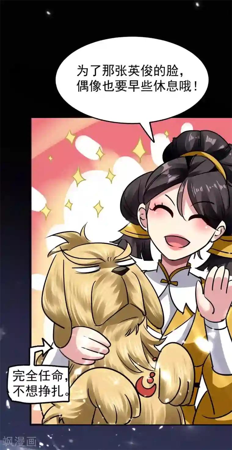 万界仙王第18话 失传的绝学