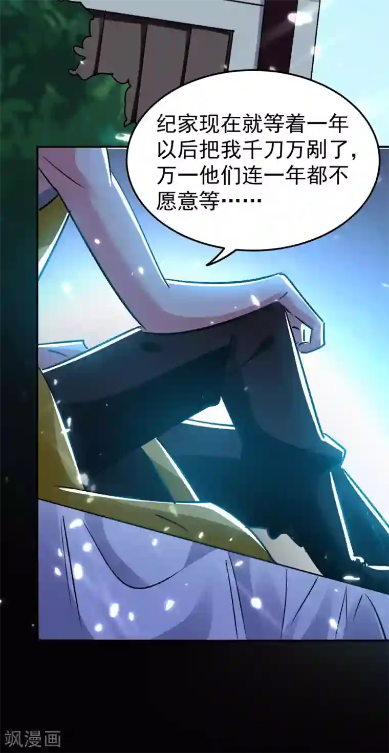 万界仙王第18话 失传的绝学