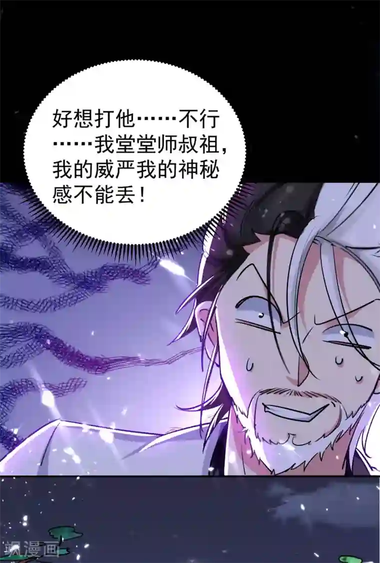 万界仙王第18话 失传的绝学