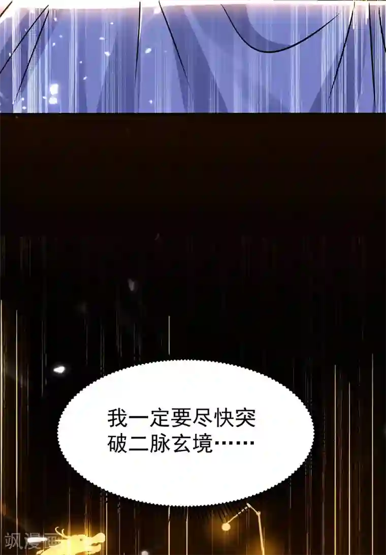 万界仙王第18话 失传的绝学