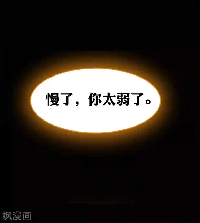 万界仙王第18话 失传的绝学