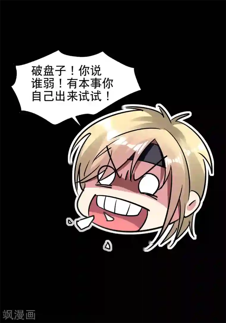 万界仙王第18话 失传的绝学