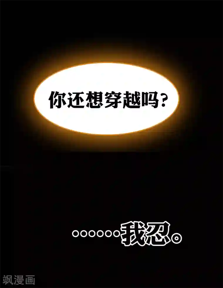 万界仙王第18话 失传的绝学