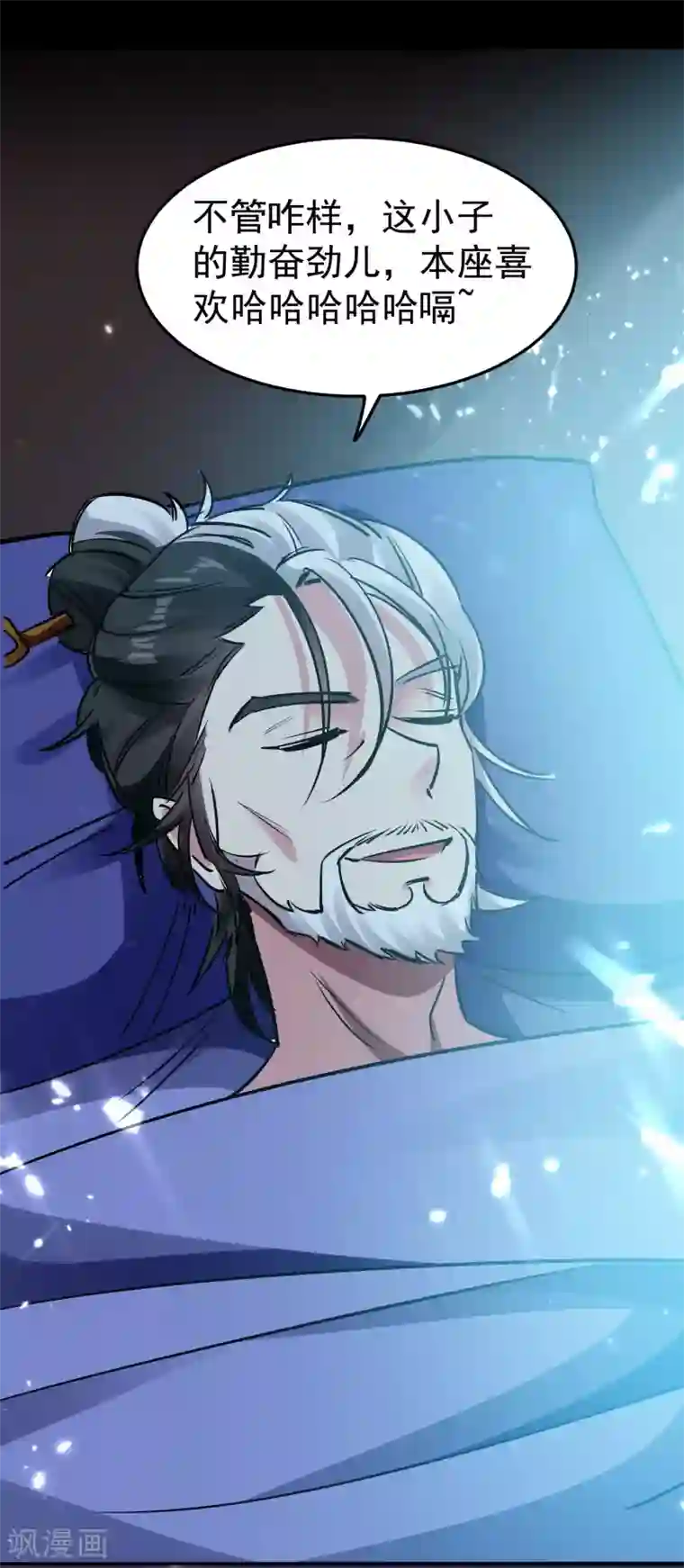 万界仙王第18话 失传的绝学