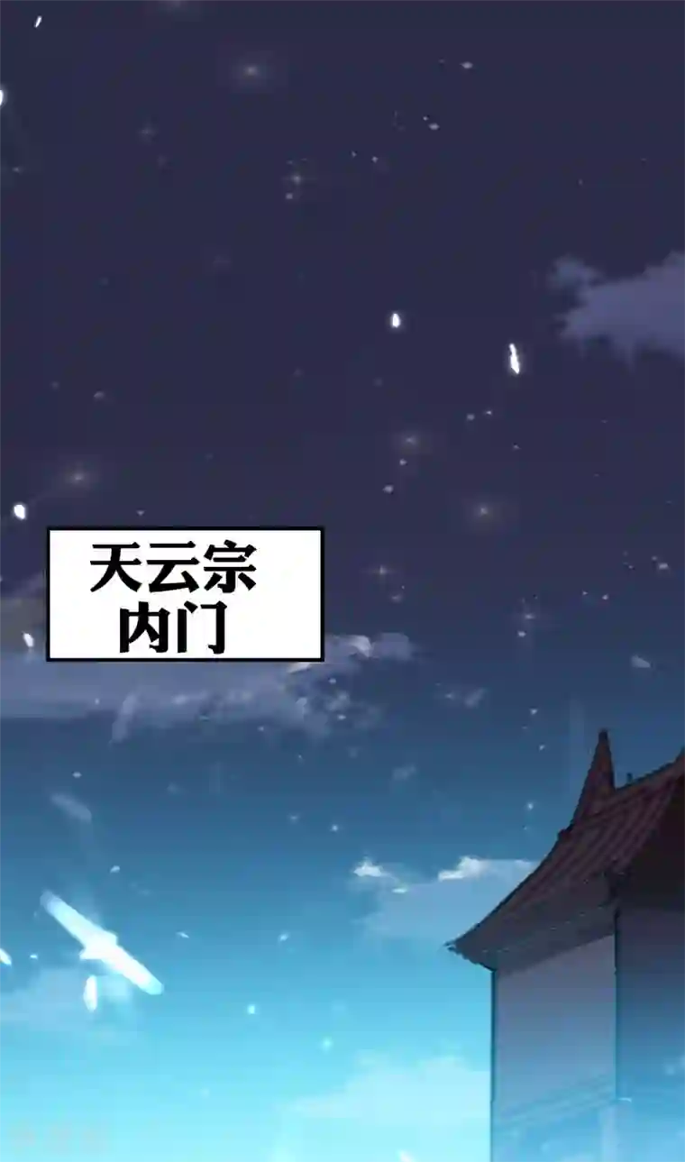 万界仙王第18话 失传的绝学