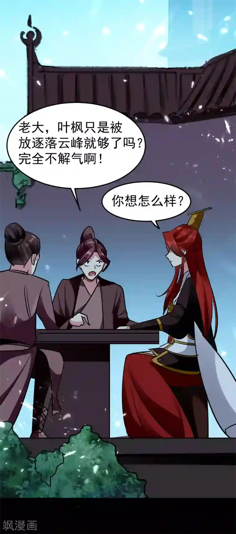 万界仙王第18话 失传的绝学