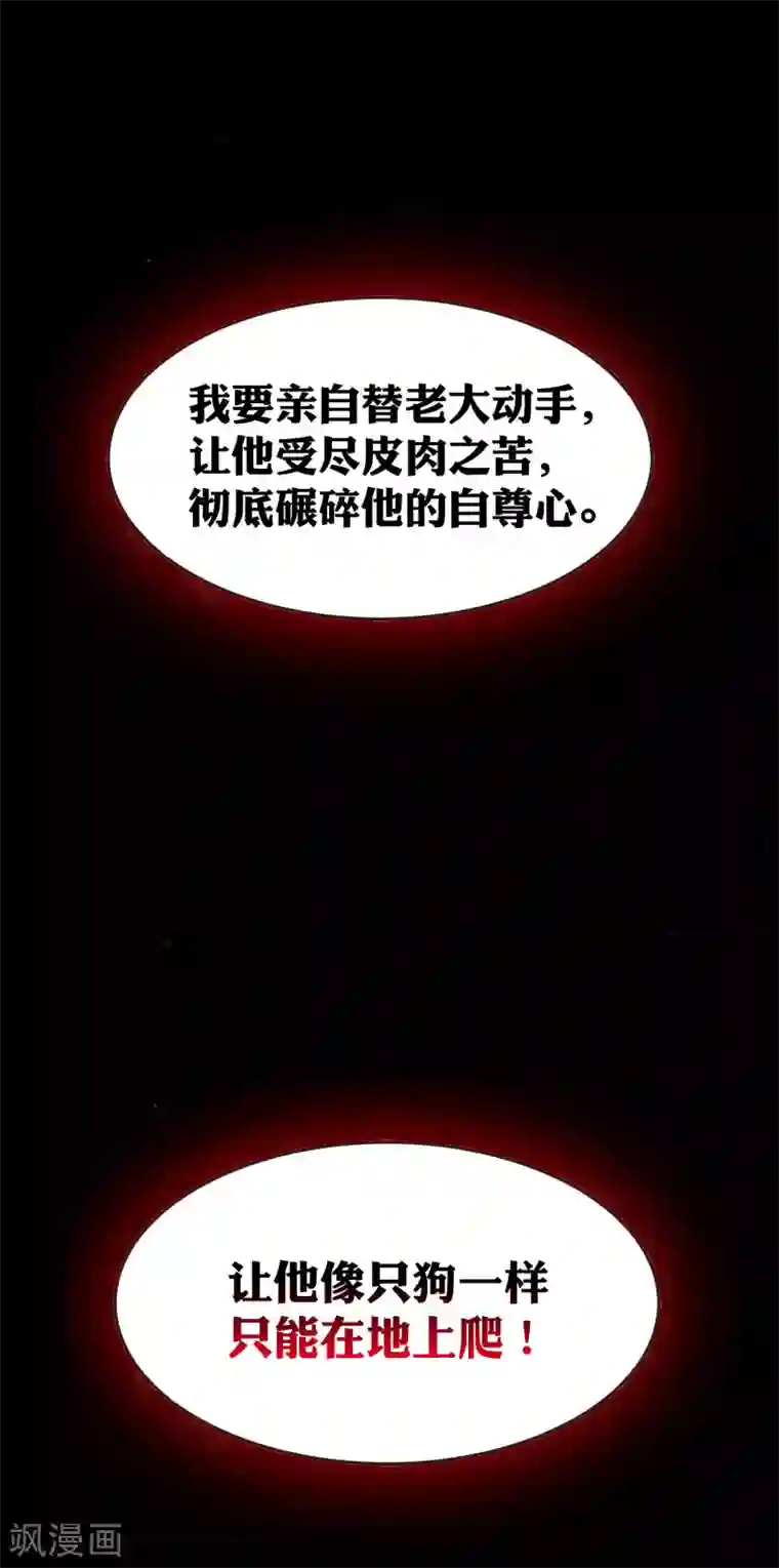 万界仙王第18话 失传的绝学