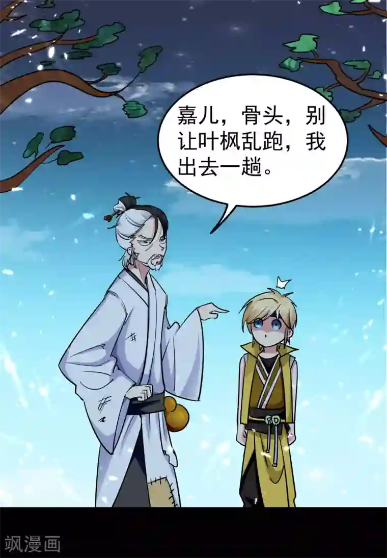 万界仙王第18话 失传的绝学