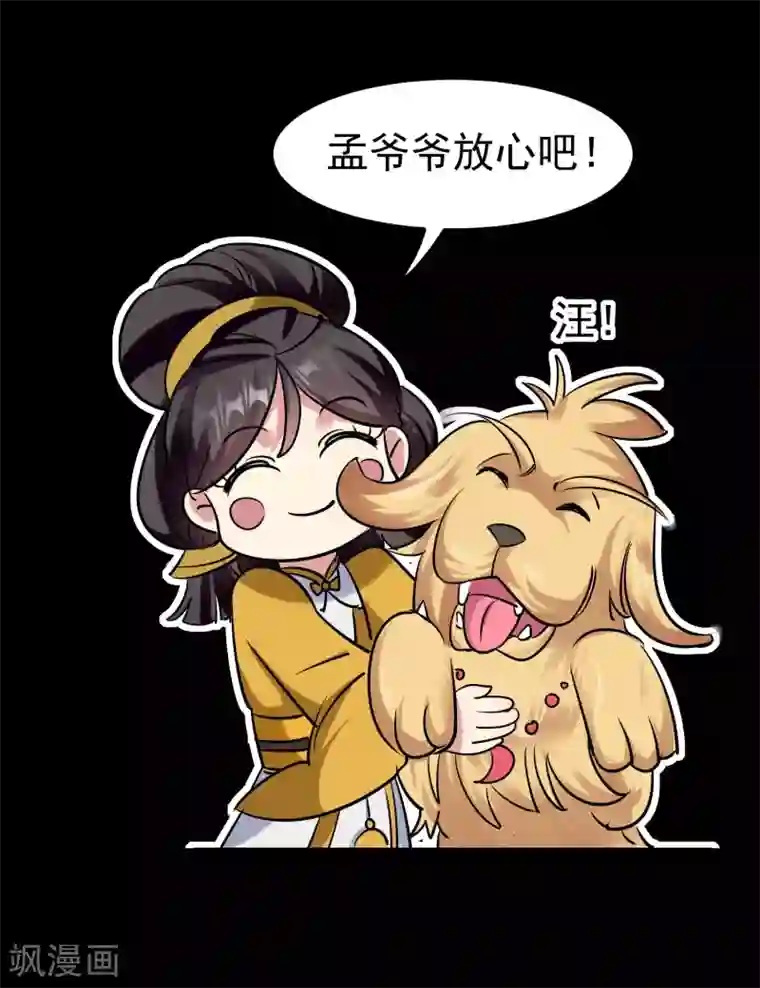 万界仙王第18话 失传的绝学