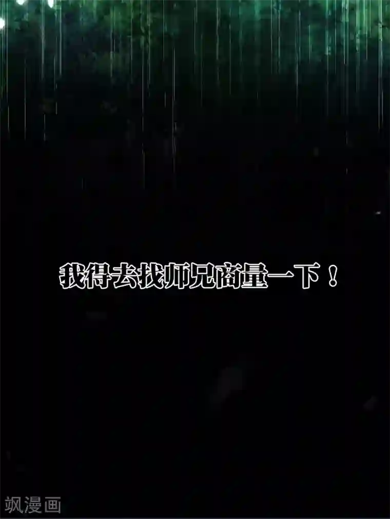 万界仙王第18话 失传的绝学