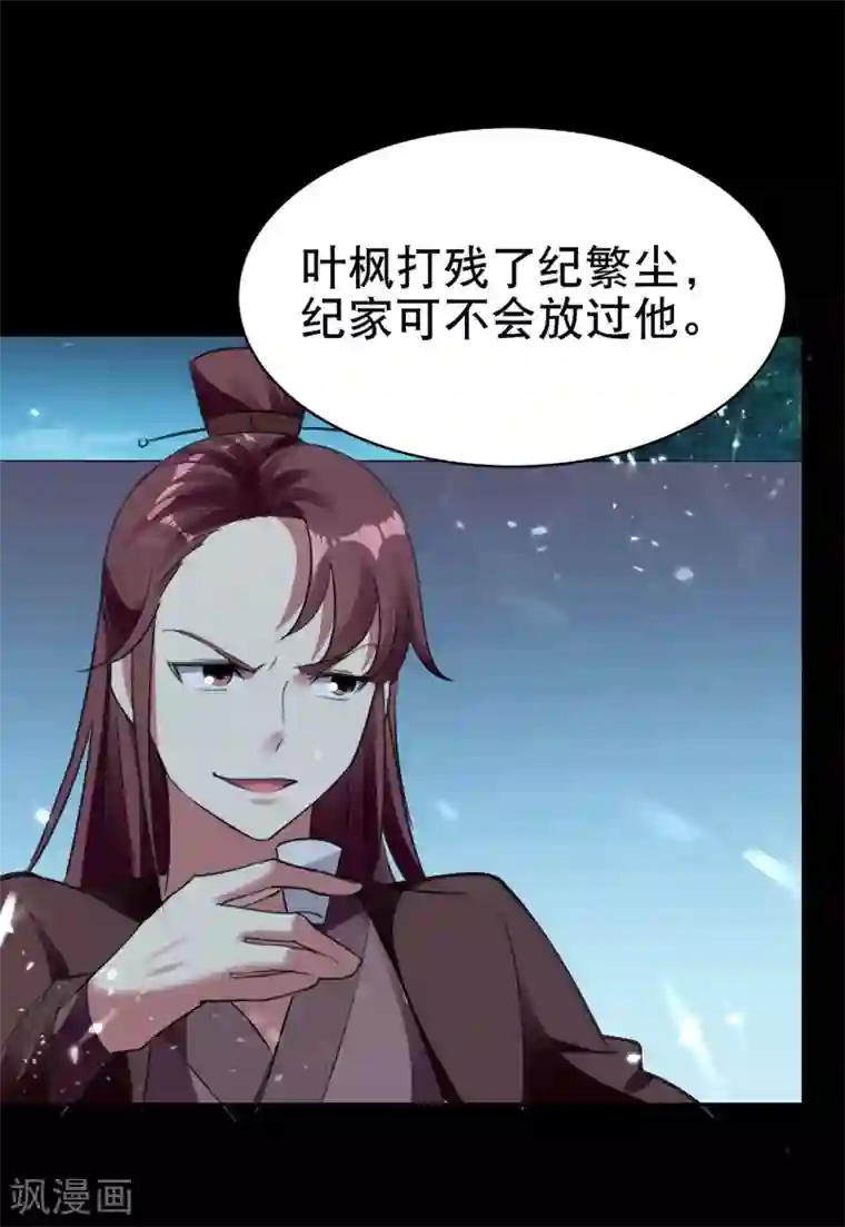 万界仙王第19话 借刀杀人？