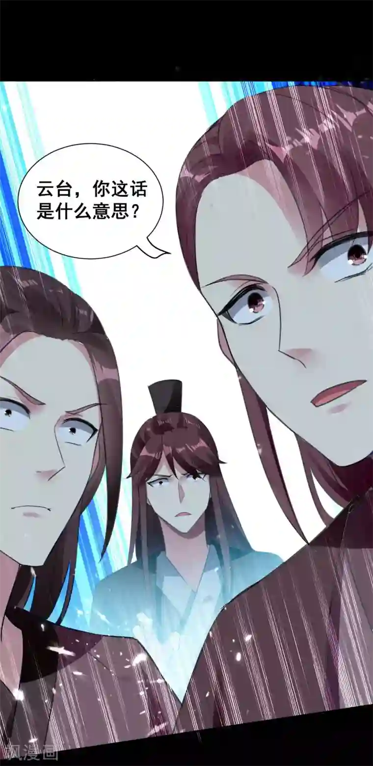 万界仙王第19话 借刀杀人？