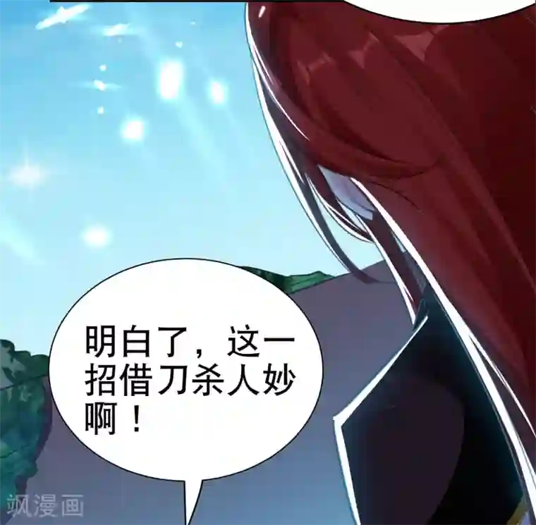 万界仙王第19话 借刀杀人？