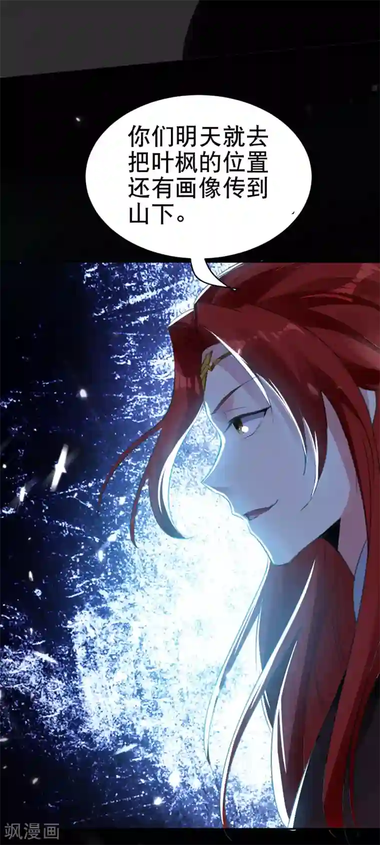 万界仙王第19话 借刀杀人？