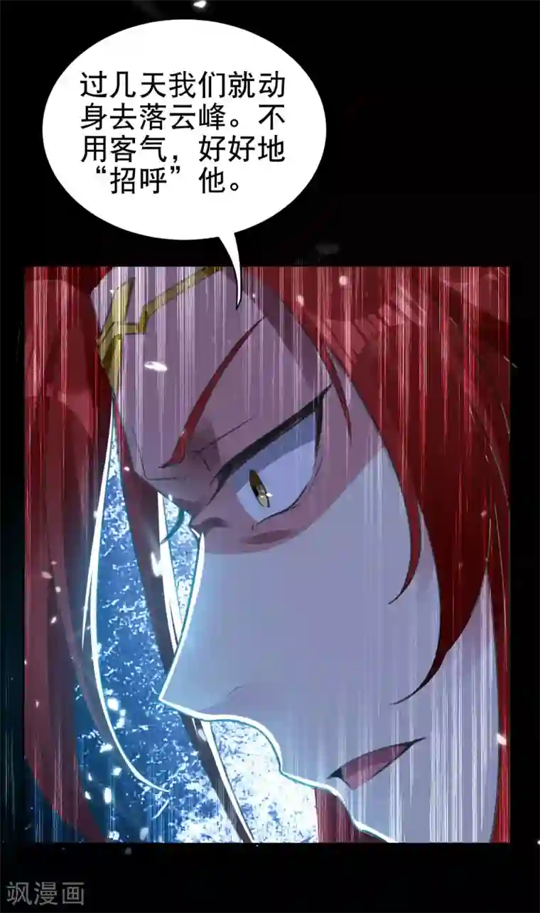 万界仙王第19话 借刀杀人？