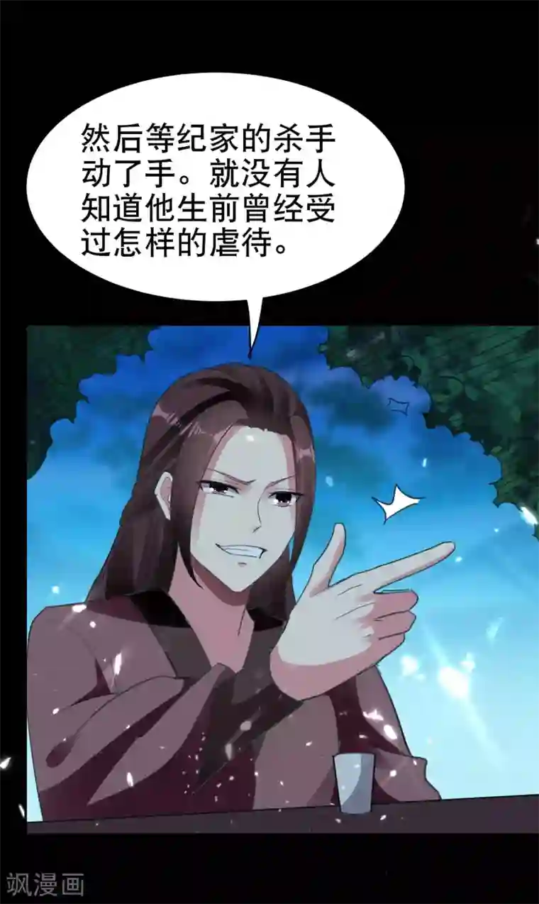 万界仙王第19话 借刀杀人？