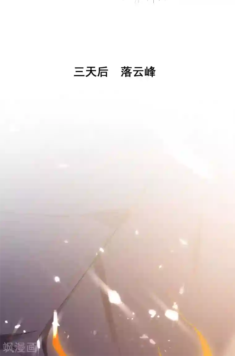 万界仙王第19话 借刀杀人？