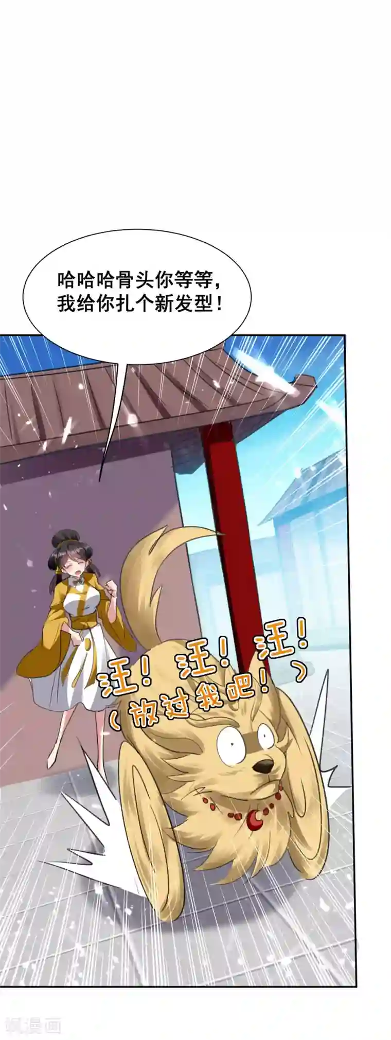 万界仙王第19话 借刀杀人？