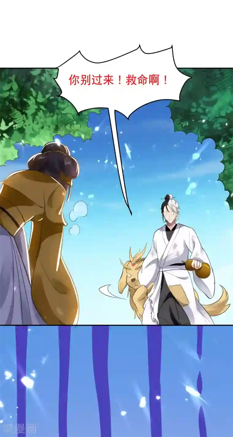 万界仙王第19话 借刀杀人？