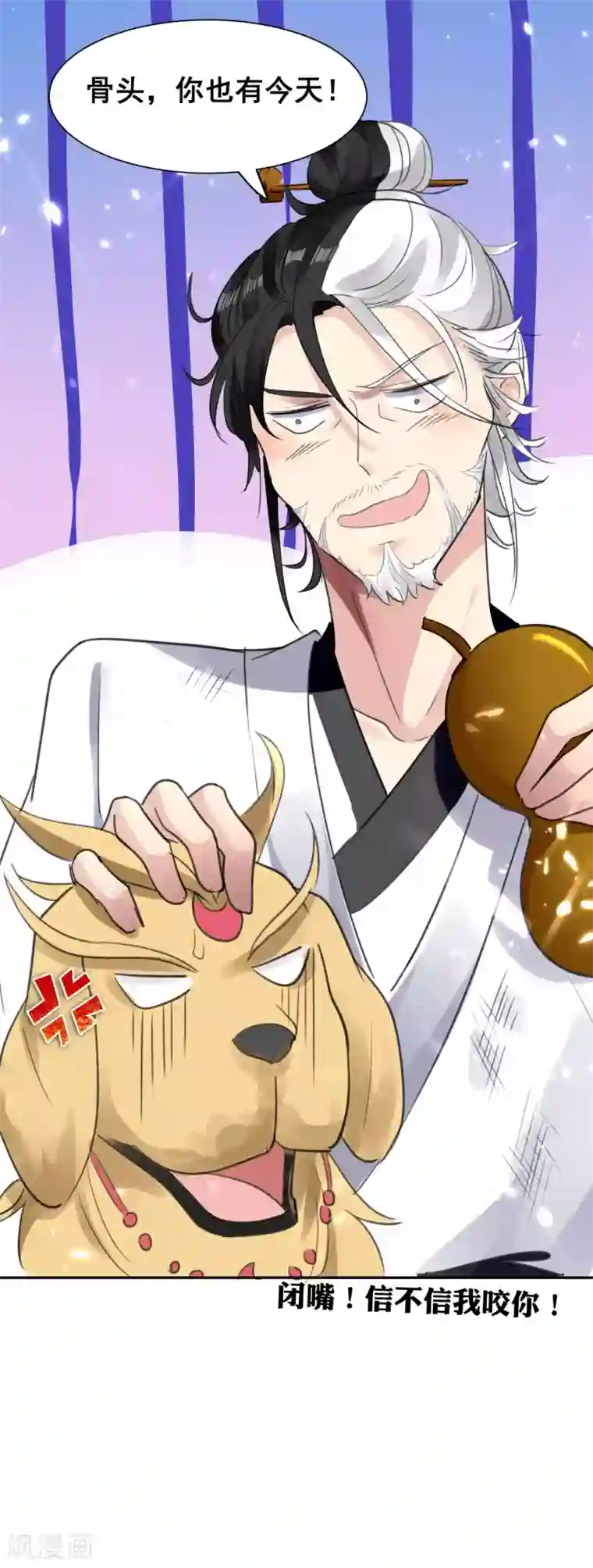 万界仙王第19话 借刀杀人？