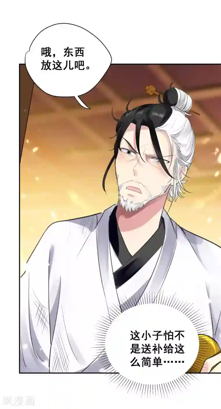 万界仙王第19话 借刀杀人？