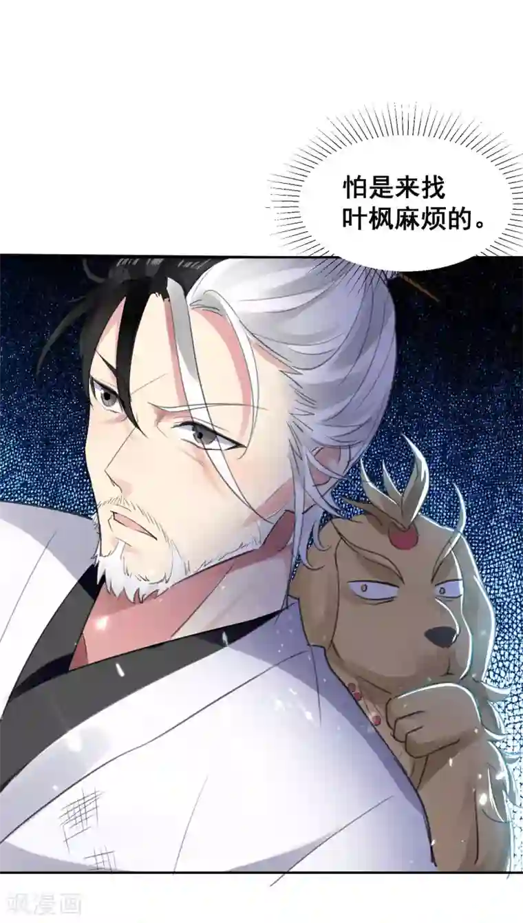 万界仙王第19话 借刀杀人？