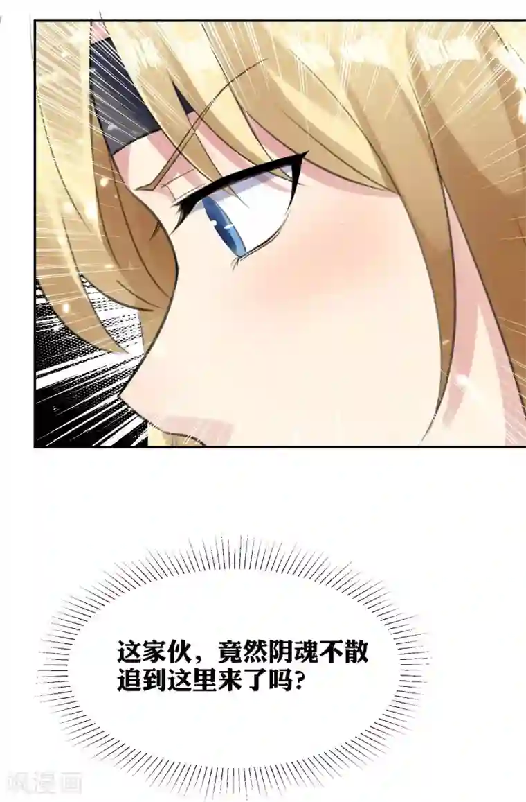 万界仙王第19话 借刀杀人？