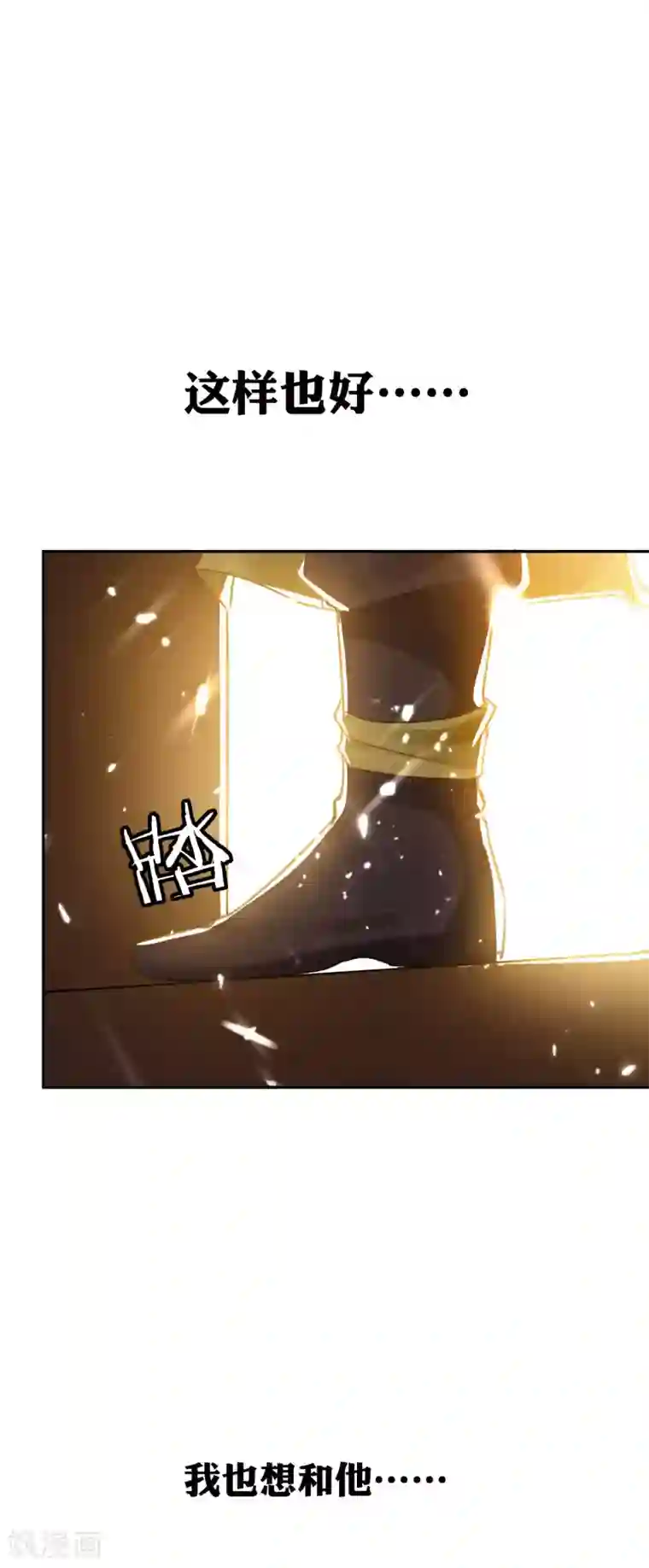 万界仙王第19话 借刀杀人？