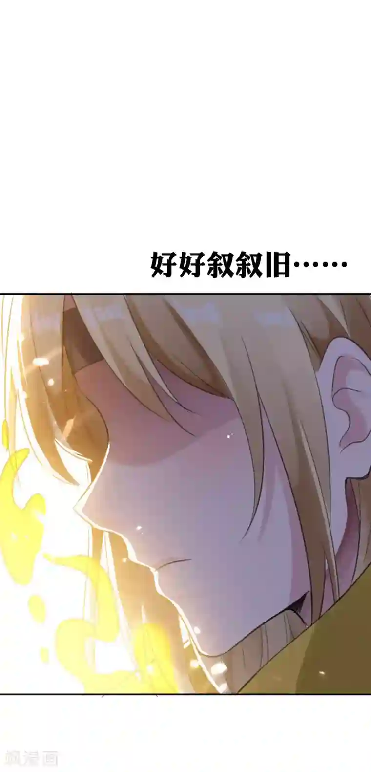 万界仙王第19话 借刀杀人？