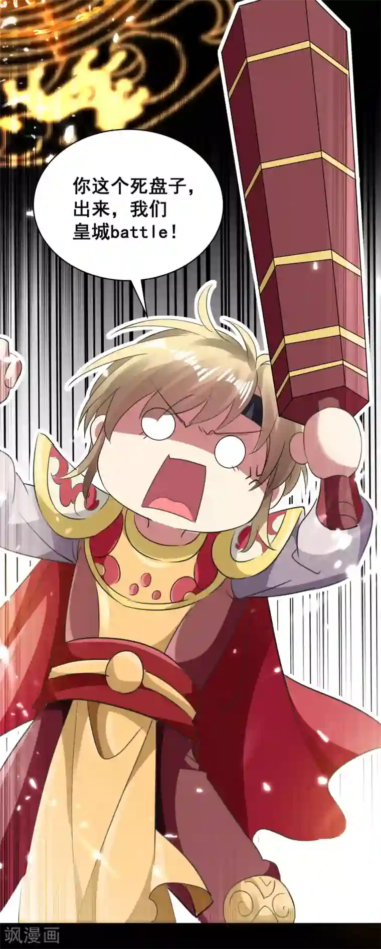 万界仙王第19话 借刀杀人？