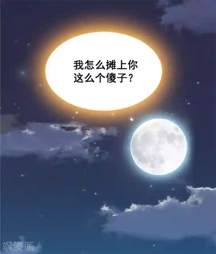 万界仙王第19话 借刀杀人？