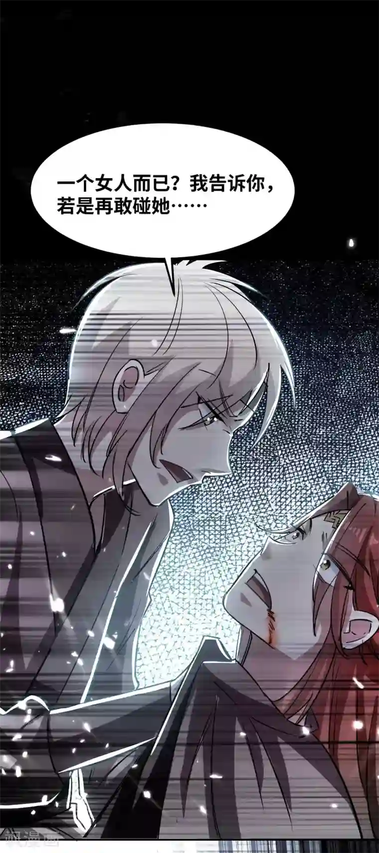 万界仙王第20话 因为你是我的好兄弟啊！